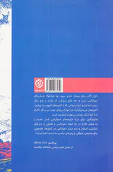 موج سوم دموکراسی در پایان سده بیستم